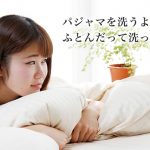 羽毛ふとんの丸八真綿 寝具アフターのバナー画像