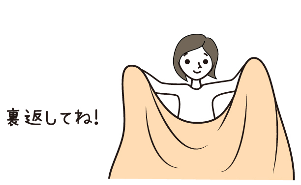 羽毛ふとんの丸八真綿 ボックスシーツのたたみ方の画像01