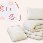 羽毛ふとんの丸八真綿寝具の使い方のコツのイメージ