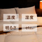 羽毛ふとんの丸八真綿 ぐっすり眠れる寝室環境のバナー