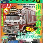 羽毛ふとんの丸八真綿 トラック専用マットレス トラックスピリッツ掲載情報の画像