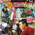 羽毛ふとんの丸八真綿トラック専用マットレス トラックスピリッツ掲載情報の画像