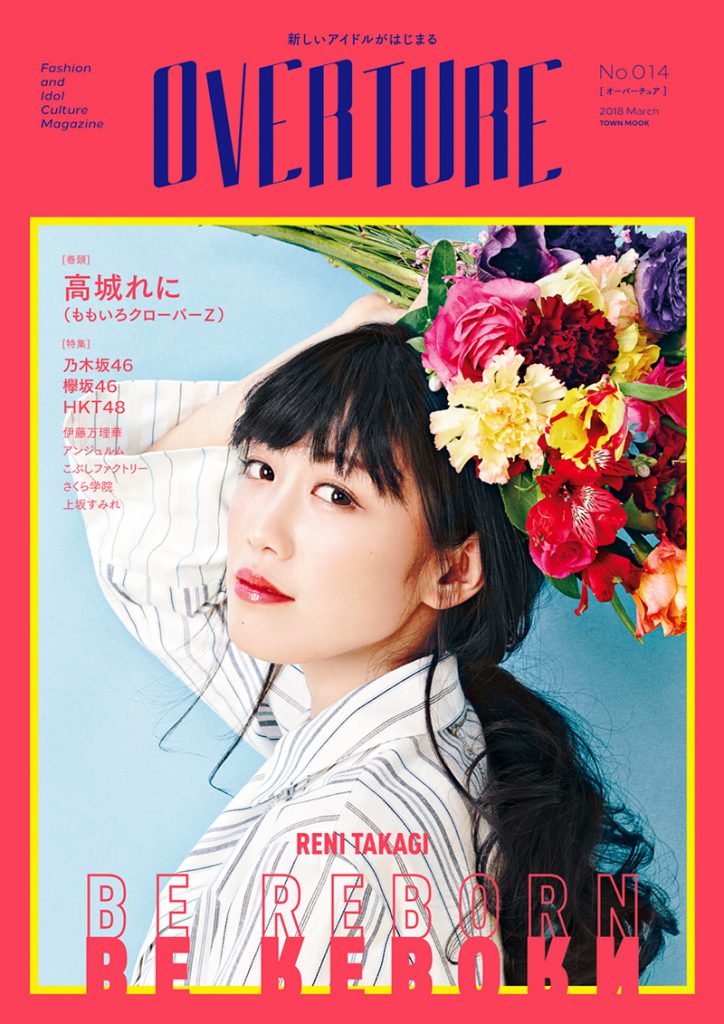 羽毛布団の丸八真綿 OVERTRUE掲載情報の画像