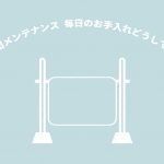 羽毛ふとんの丸八真綿 布団の干し方をプロが直伝の画像