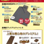 トラック用マット丸八真綿 メディア掲載情報 カミオン詳細掲載情報