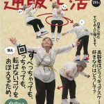 羽毛布団クリーニングの丸八真綿 通販生活掲載情報の画像