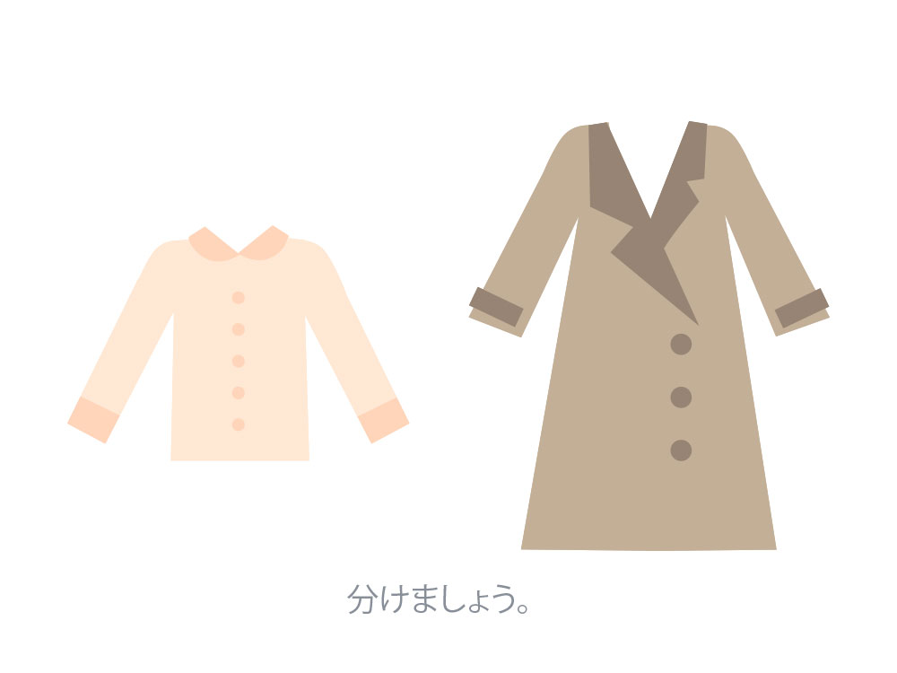 丸八真綿 睡眠を安定させるコツ パジャマと服を分けるの画像