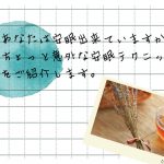 ふとん・寝具の丸八真綿安眠テクニックのご紹介